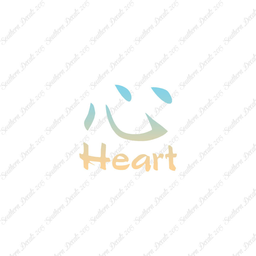 Chinese Symbols "Heart"