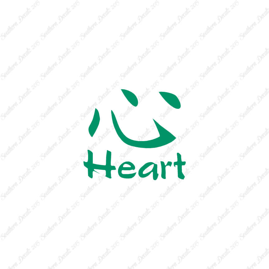 Chinese Symbols "Heart"