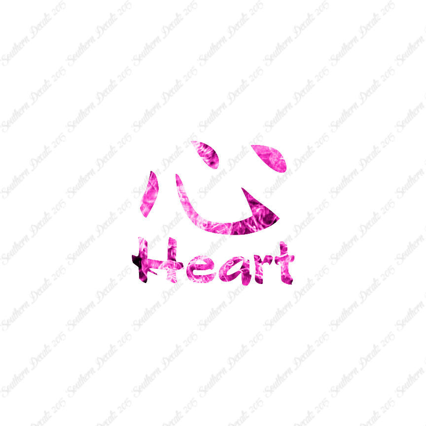 Chinese Symbols "Heart"