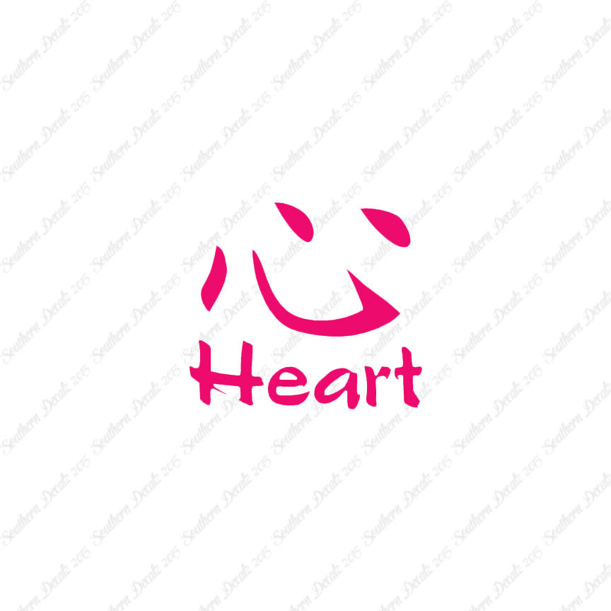 Chinese Symbols "Heart"