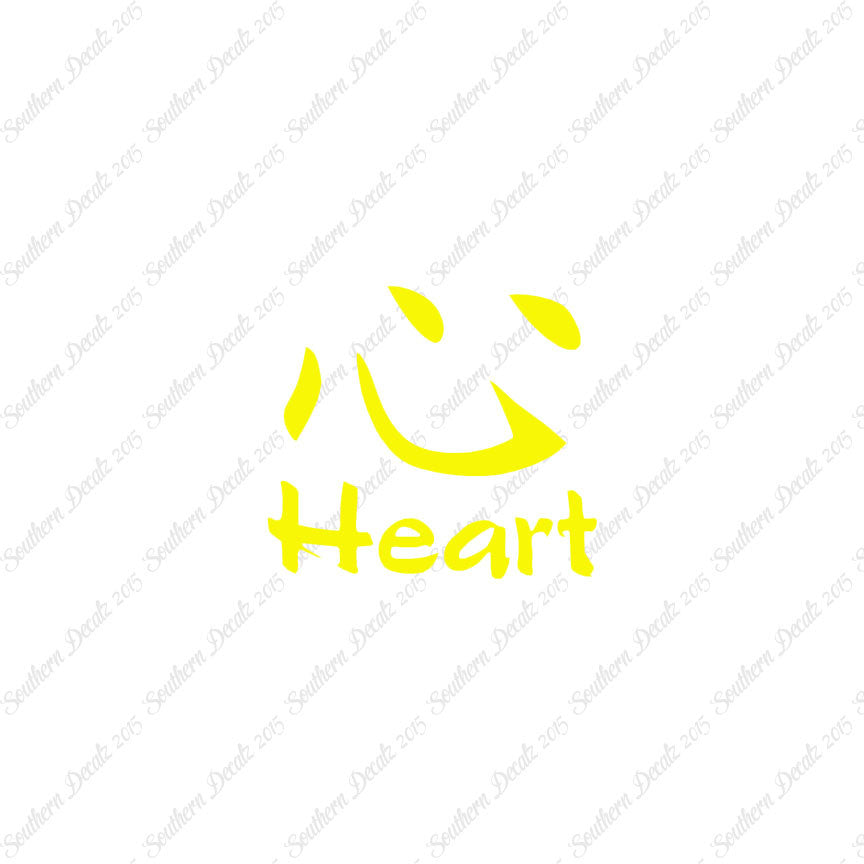 Chinese Symbols "Heart"