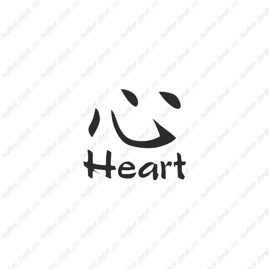 Chinese Symbols "Heart"