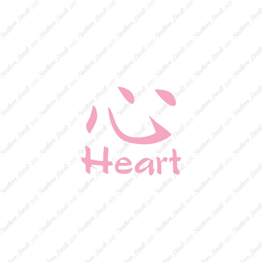 Chinese Symbols "Heart"