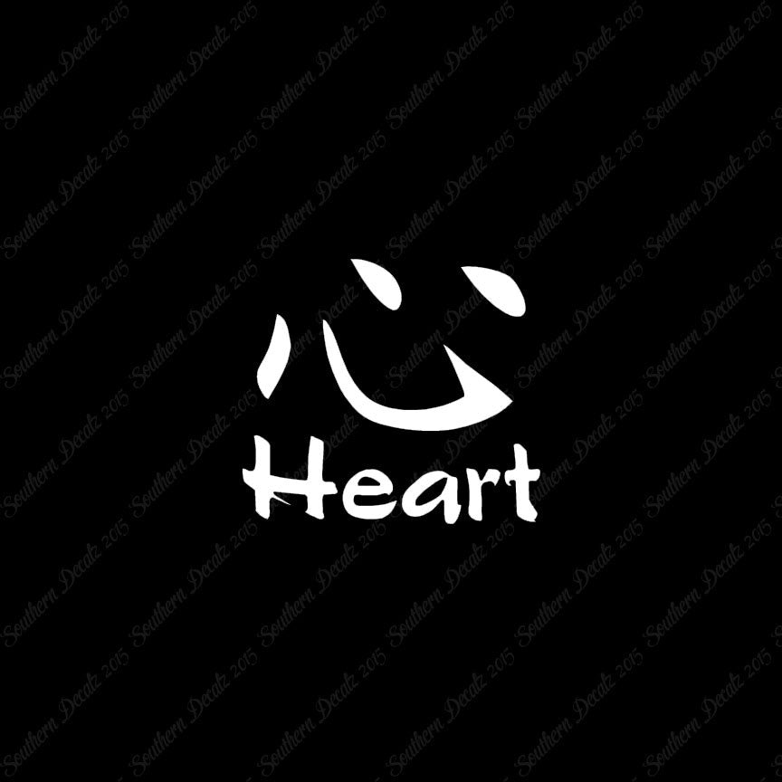 Chinese Symbols "Heart"