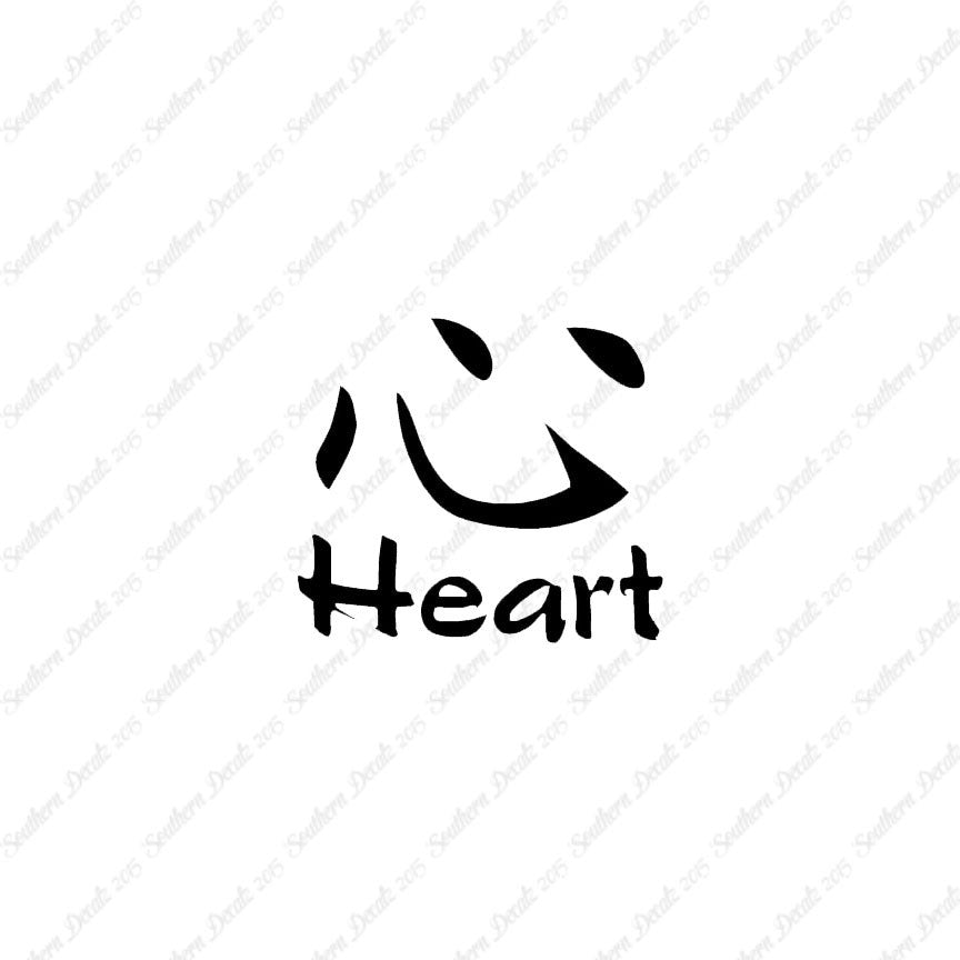 Chinese Symbols "Heart"