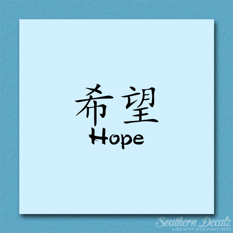 Chinese Symbols "Hope"