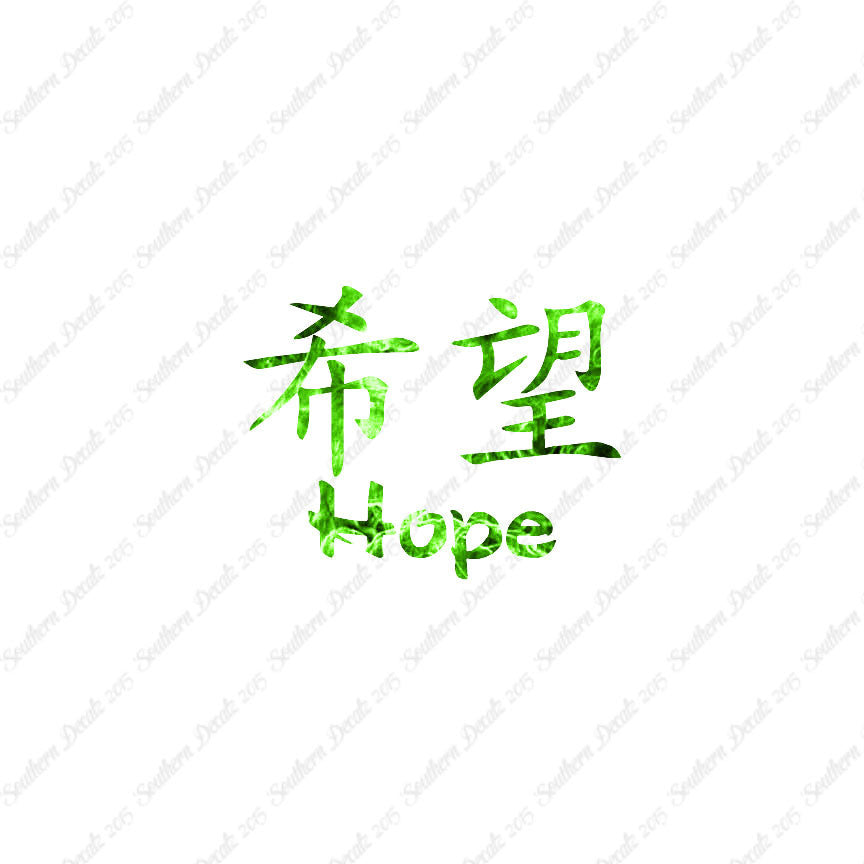Chinese Symbols "Hope"