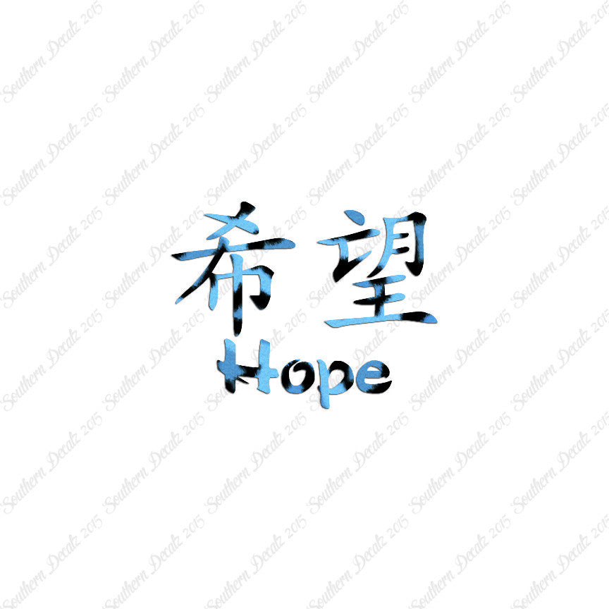 Chinese Symbols "Hope"