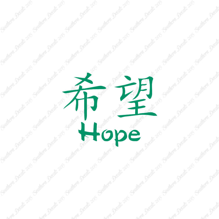 Chinese Symbols "Hope"