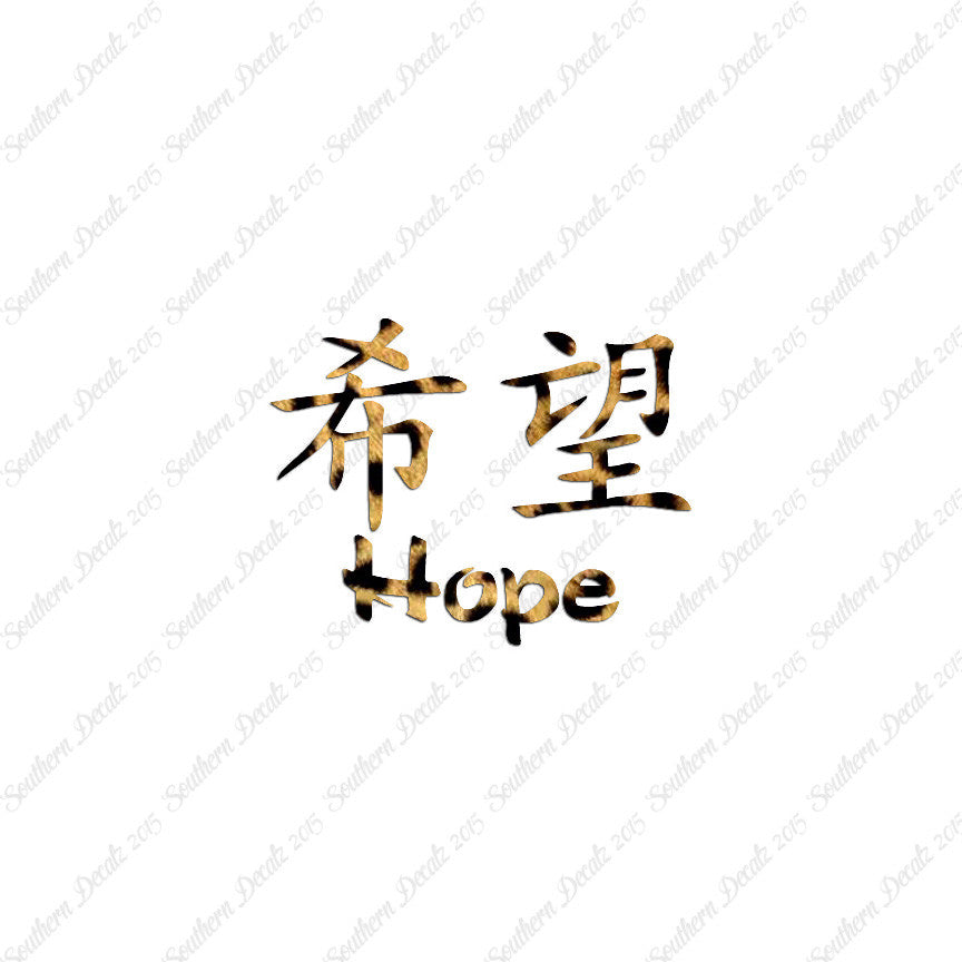 Chinese Symbols "Hope"