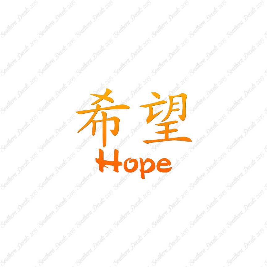Chinese Symbols "Hope"