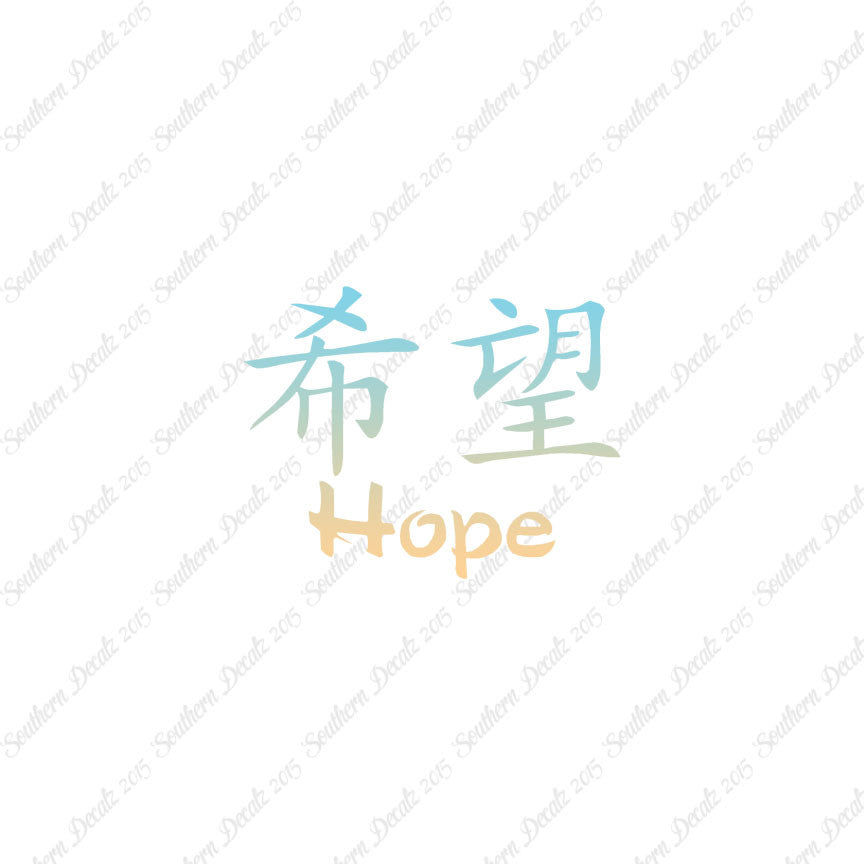 Chinese Symbols "Hope"
