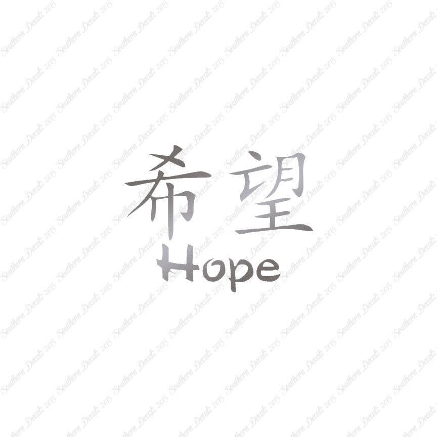 Chinese Symbols "Hope"