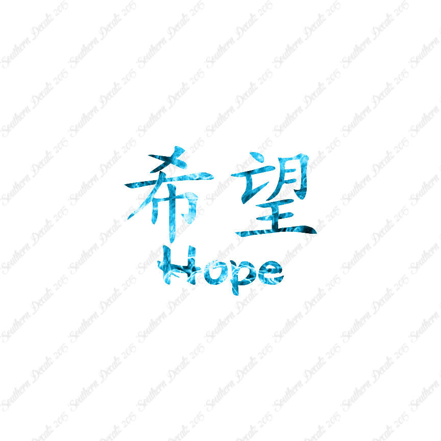 Chinese Symbols "Hope"