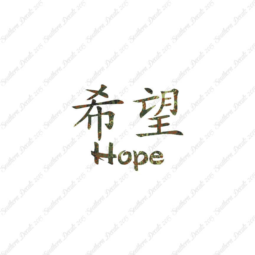 Chinese Symbols "Hope"