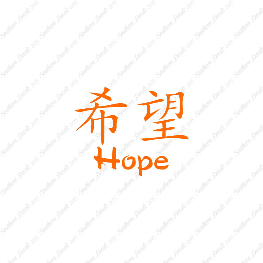 Chinese Symbols "Hope"