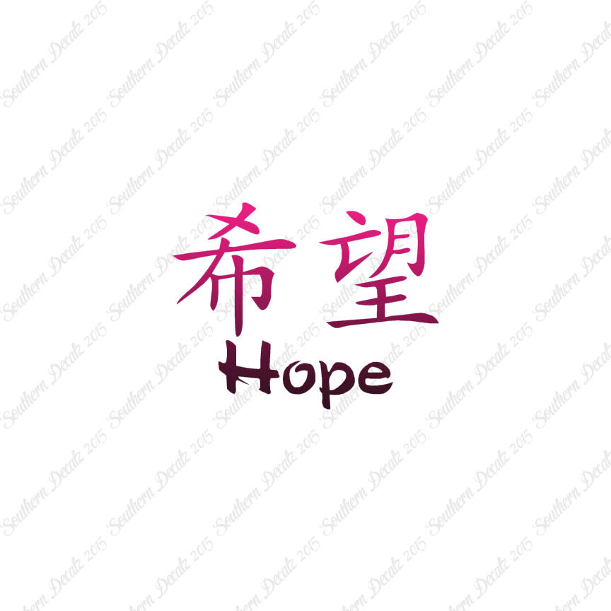 Chinese Symbols "Hope"