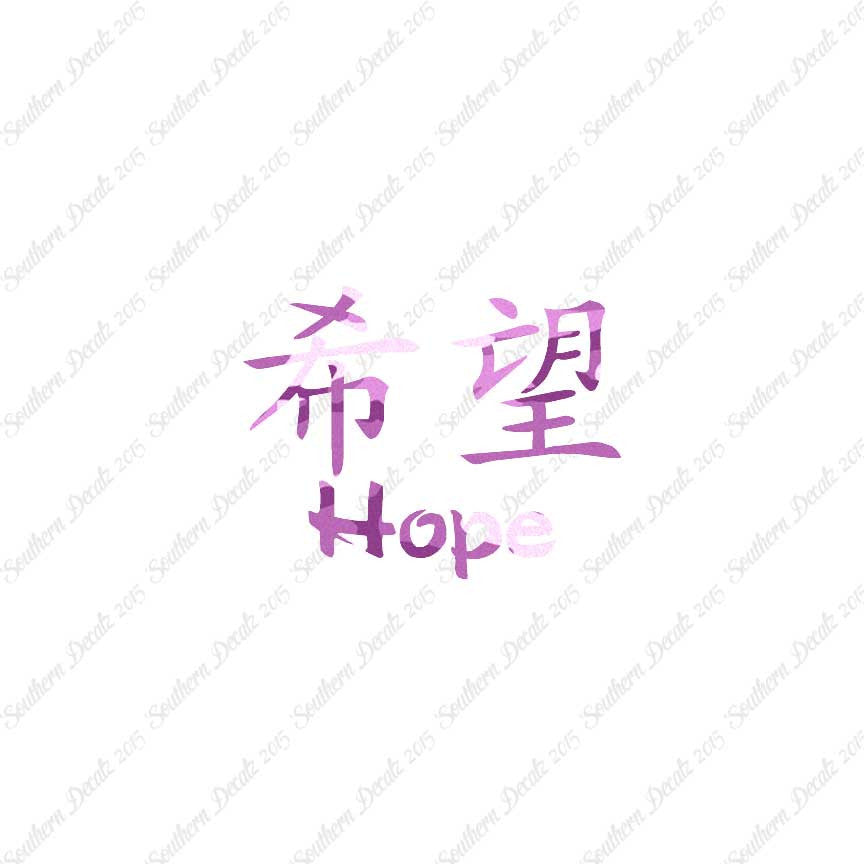 Chinese Symbols "Hope"