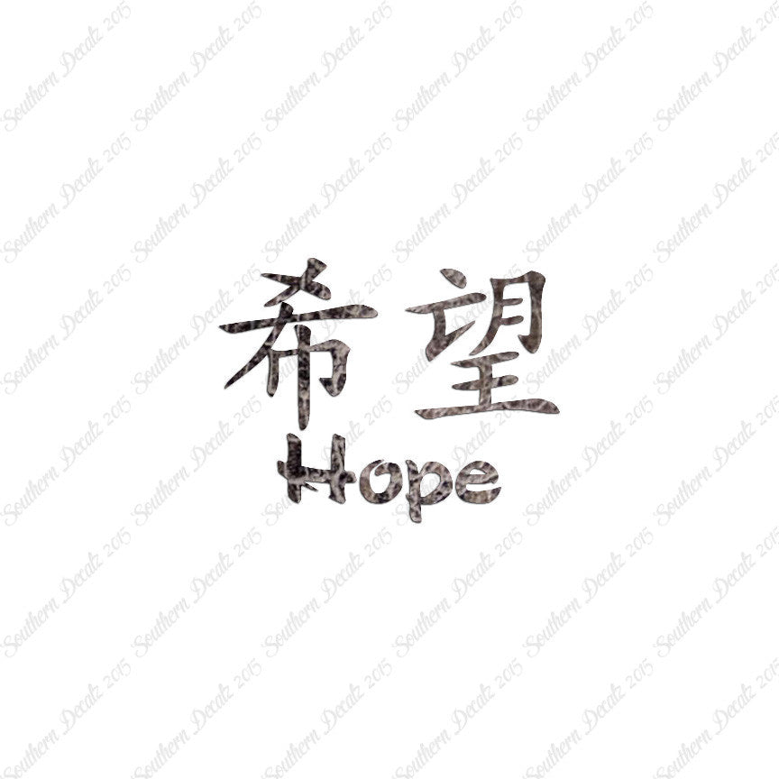 Chinese Symbols "Hope"