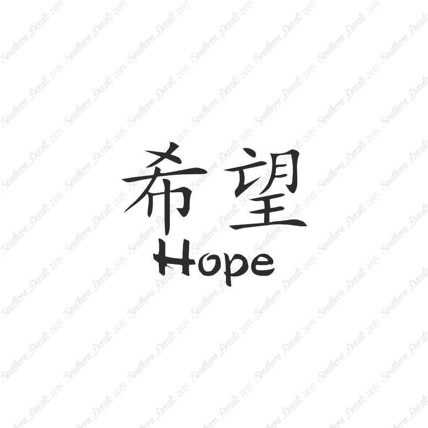 Chinese Symbols "Hope"