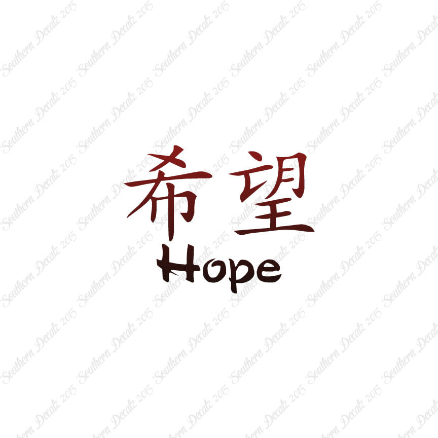 Chinese Symbols "Hope"