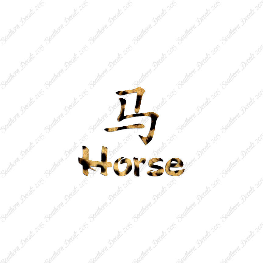 Chinese Symbols "Horse"