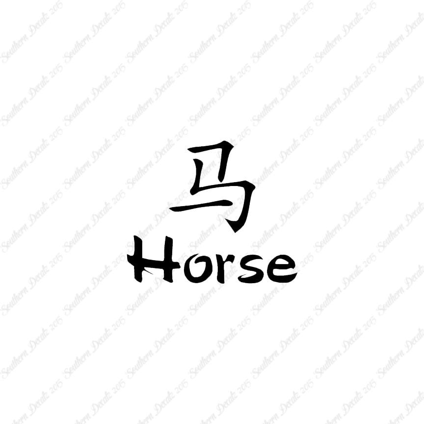 Chinese Symbols "Horse"