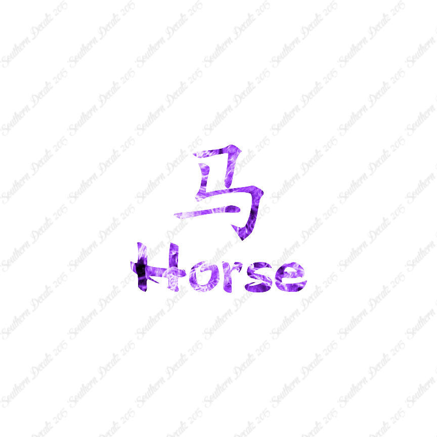 Chinese Symbols "Horse"