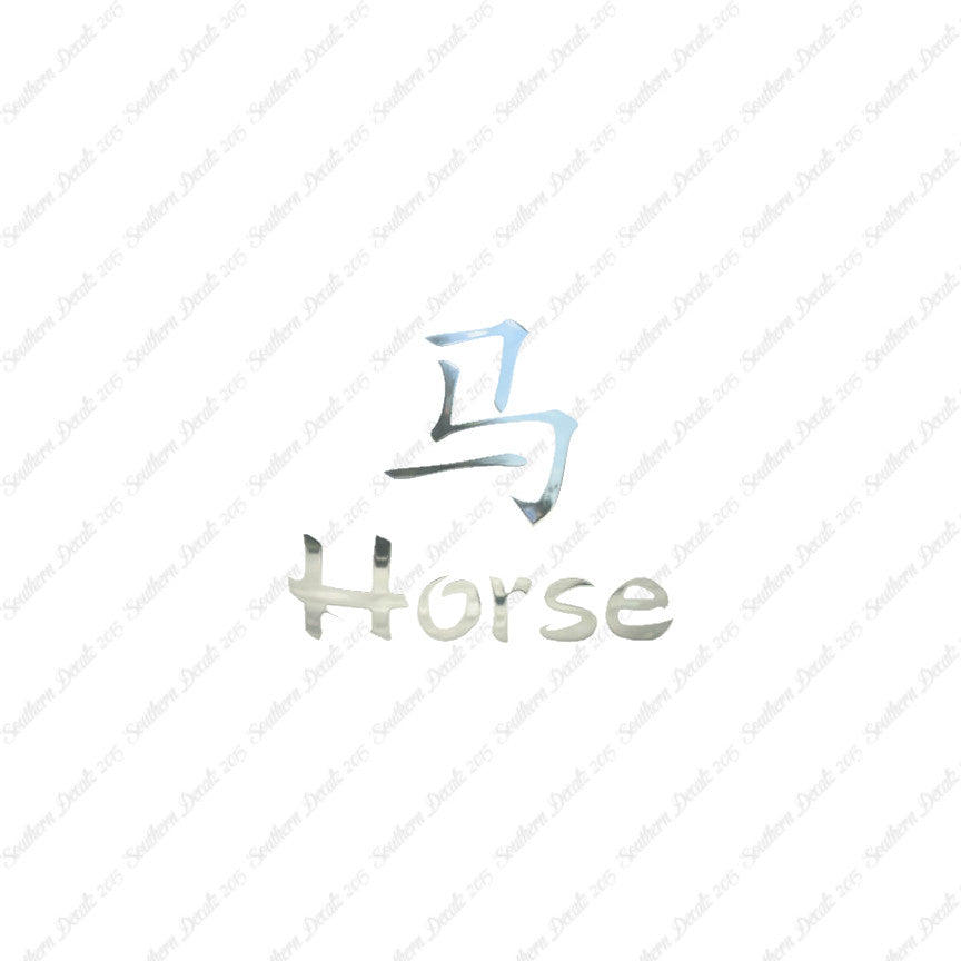 Chinese Symbols "Horse"