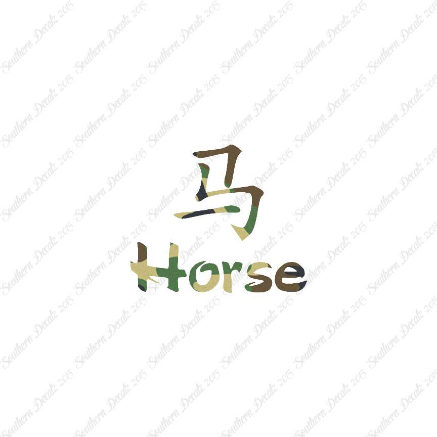 Chinese Symbols "Horse"