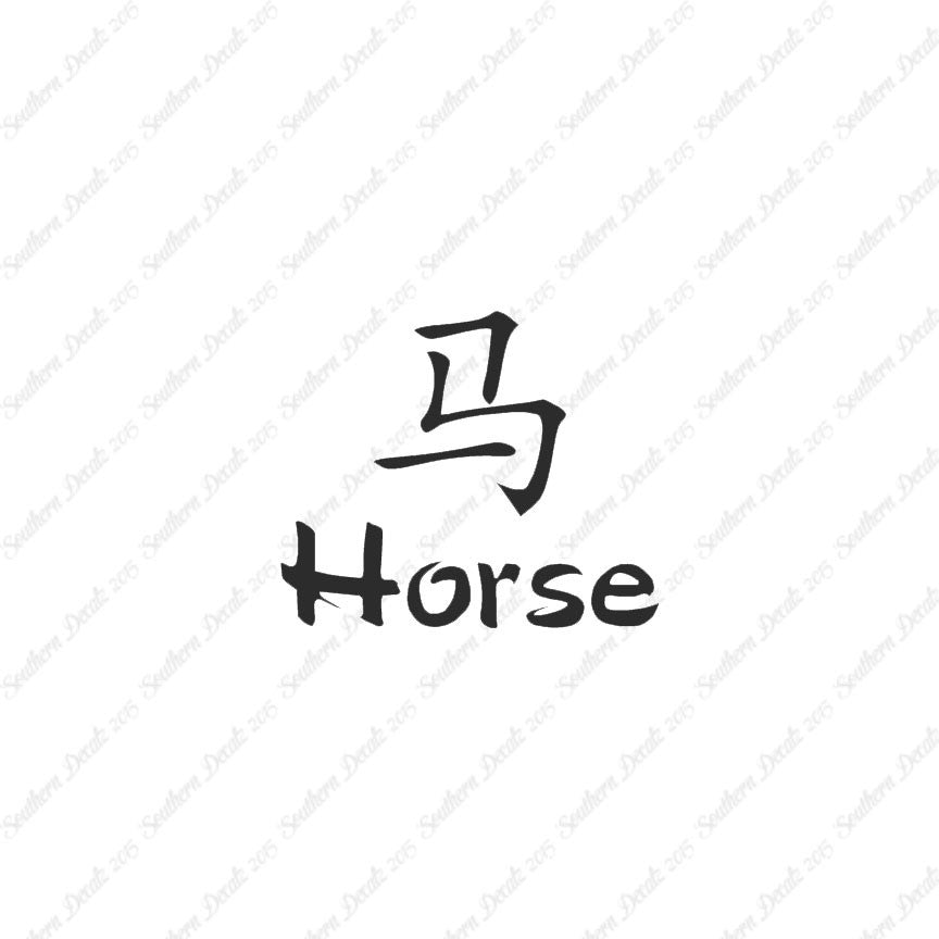 Chinese Symbols "Horse"