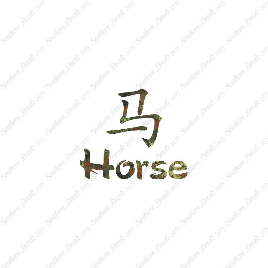 Chinese Symbols "Horse"