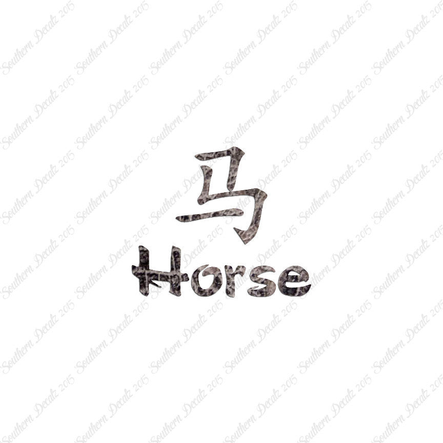 Chinese Symbols "Horse"
