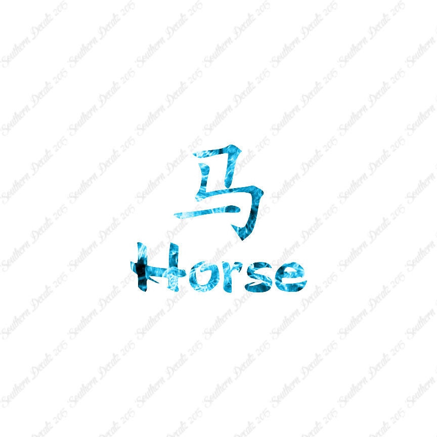 Chinese Symbols "Horse"