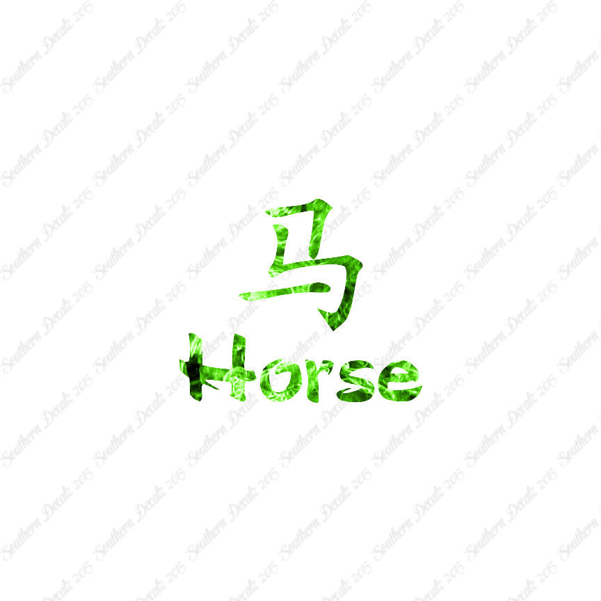 Chinese Symbols "Horse"
