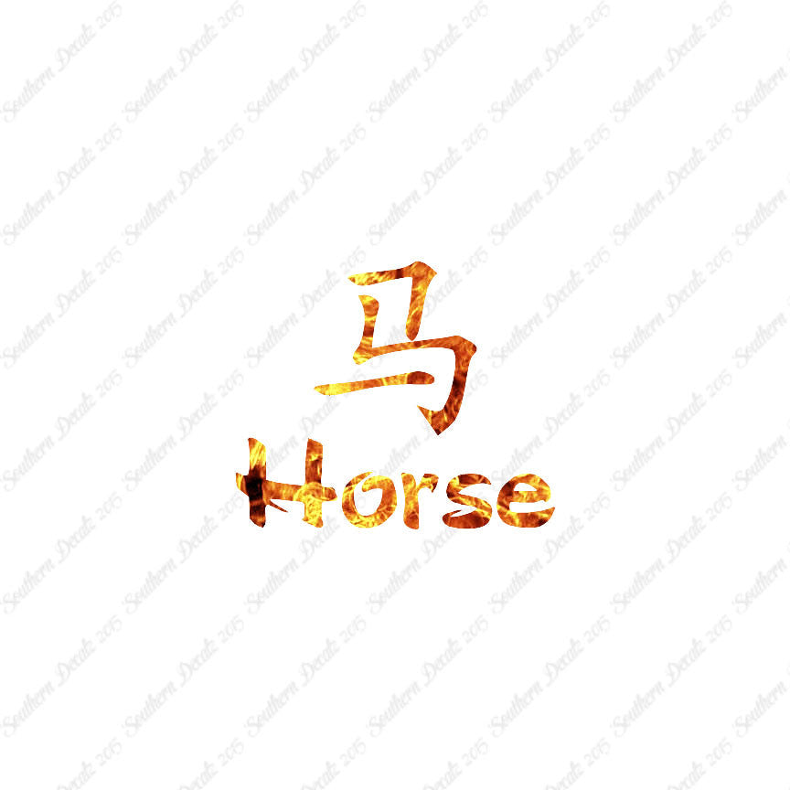 Chinese Symbols "Horse"