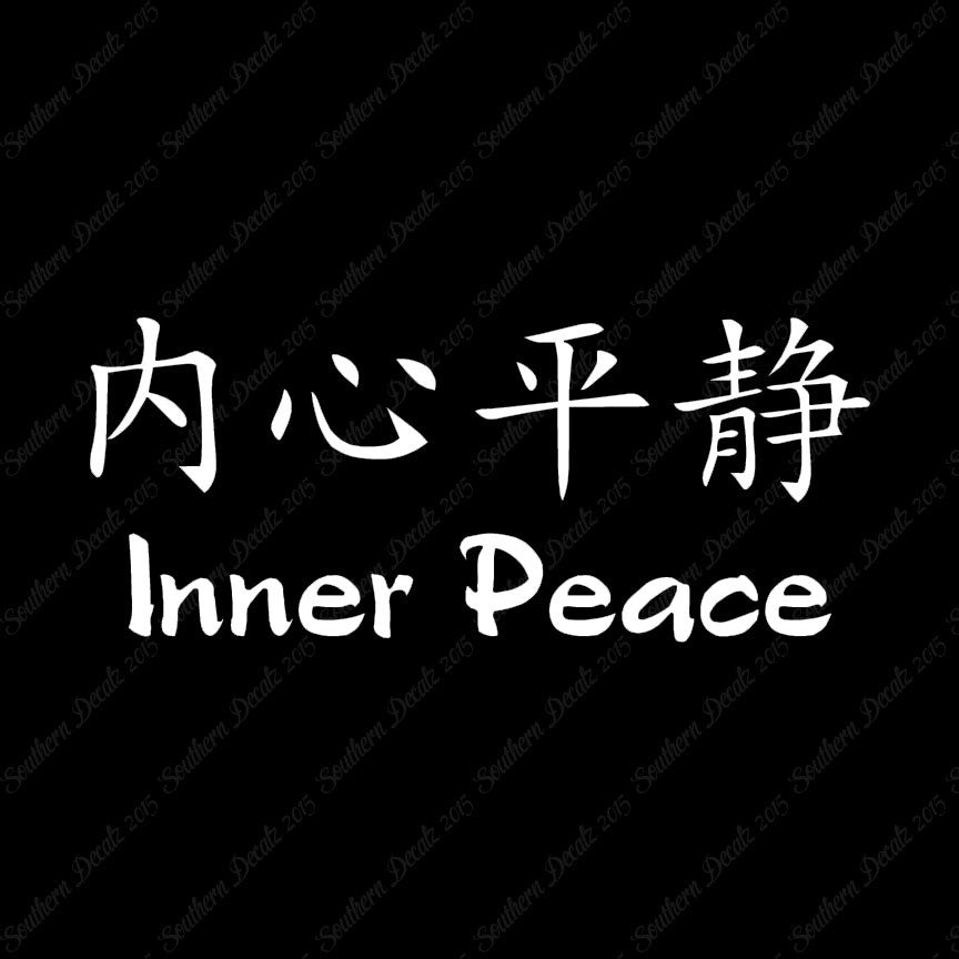 Chinese Symbols "Inner Peace"