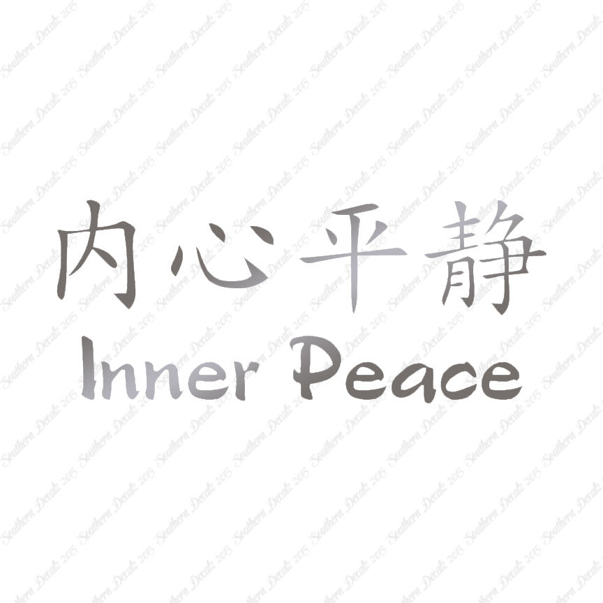 Chinese Symbols "Inner Peace"