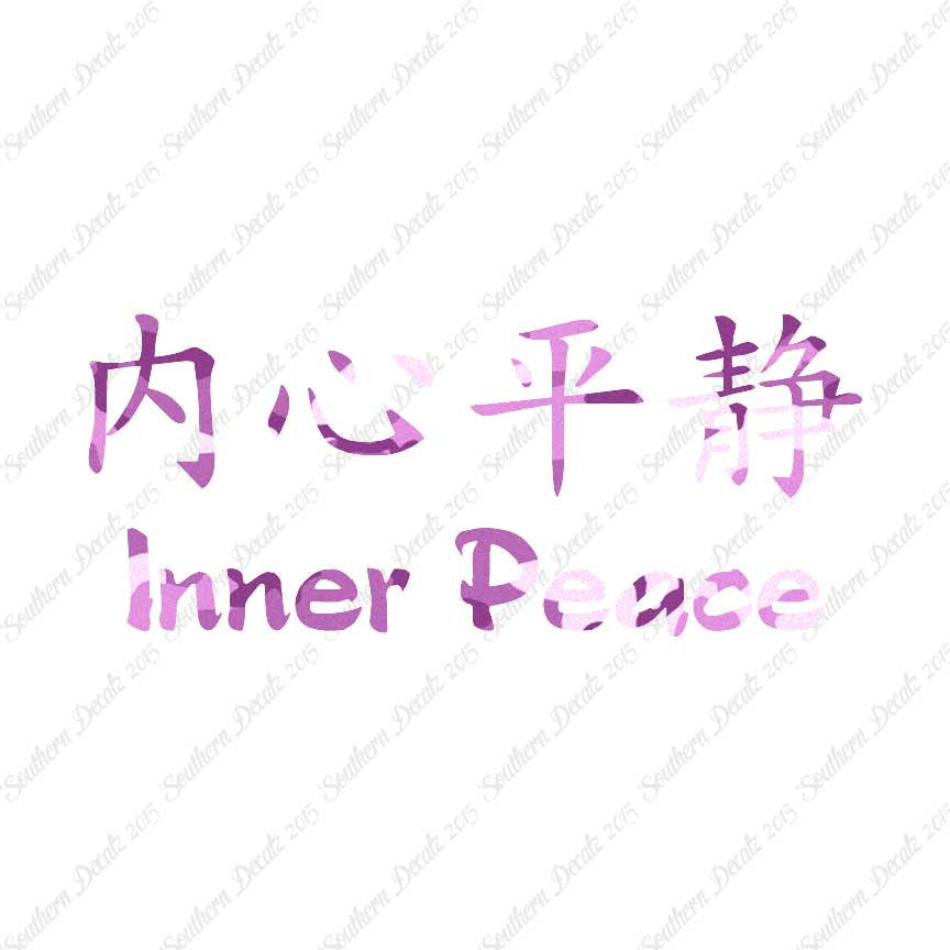 Chinese Symbols "Inner Peace"