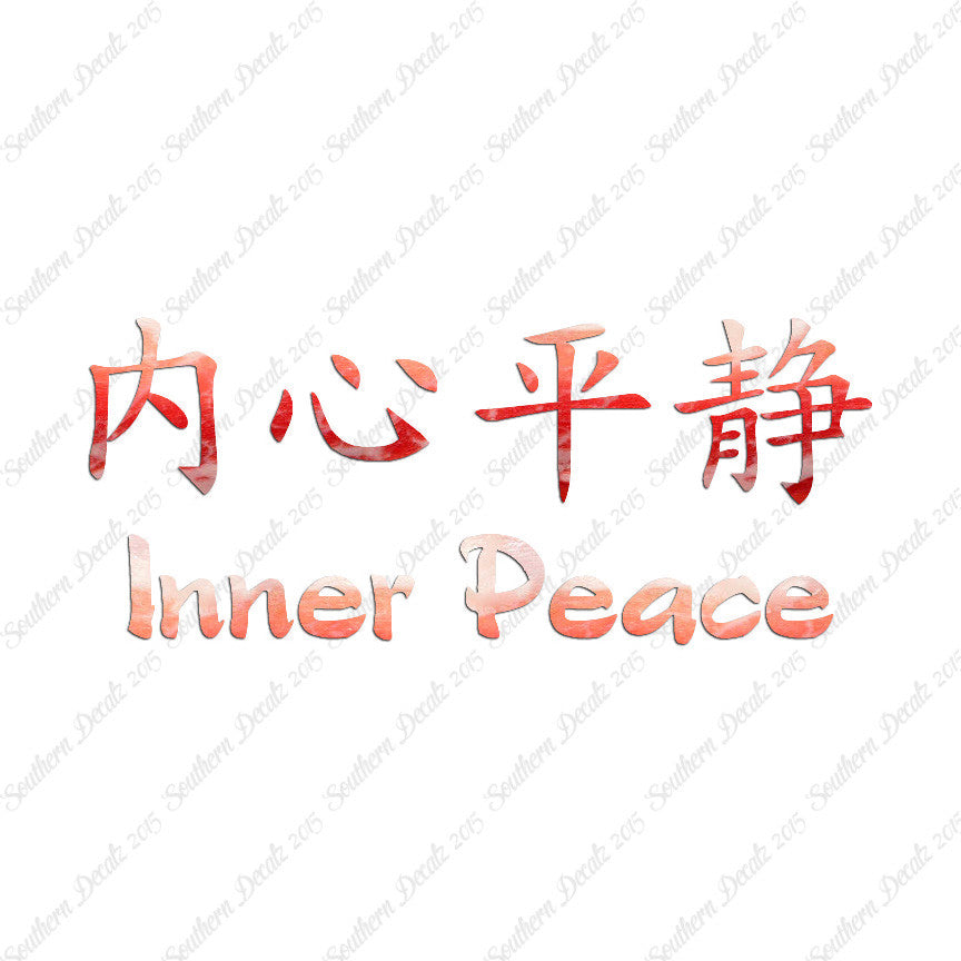 Chinese Symbols "Inner Peace"