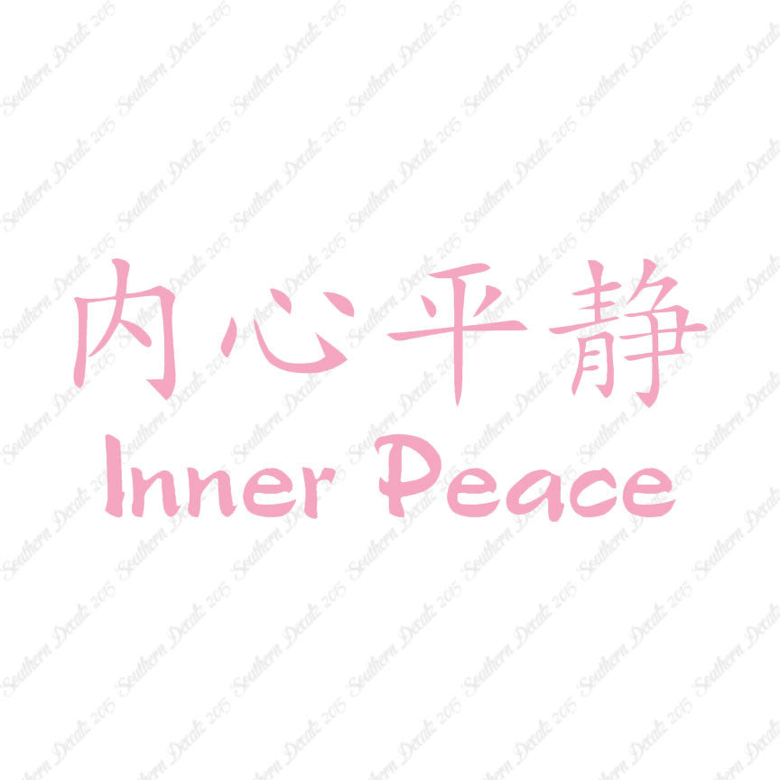 Chinese Symbols "Inner Peace"