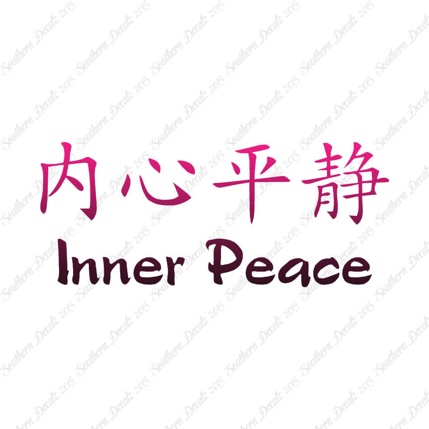 Chinese Symbols "Inner Peace"