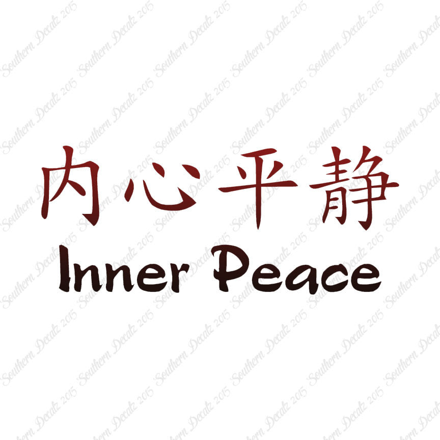 Chinese Symbols "Inner Peace"