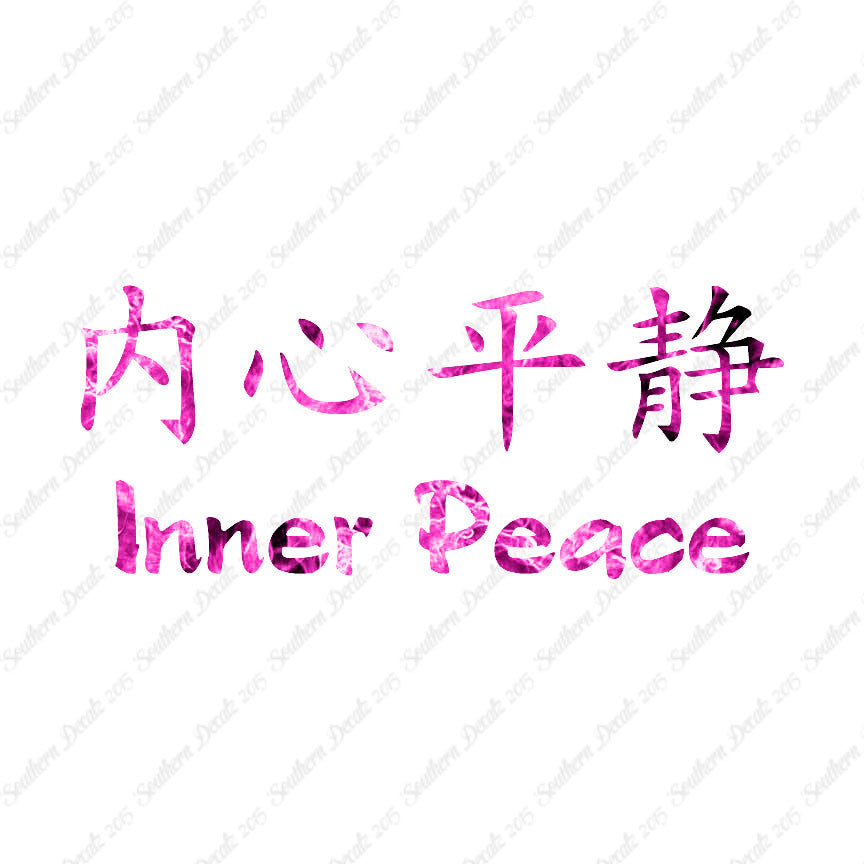Chinese Symbols "Inner Peace"
