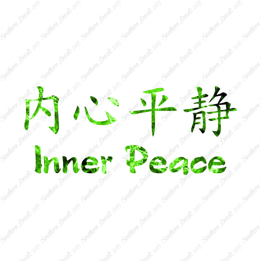 Chinese Symbols "Inner Peace"