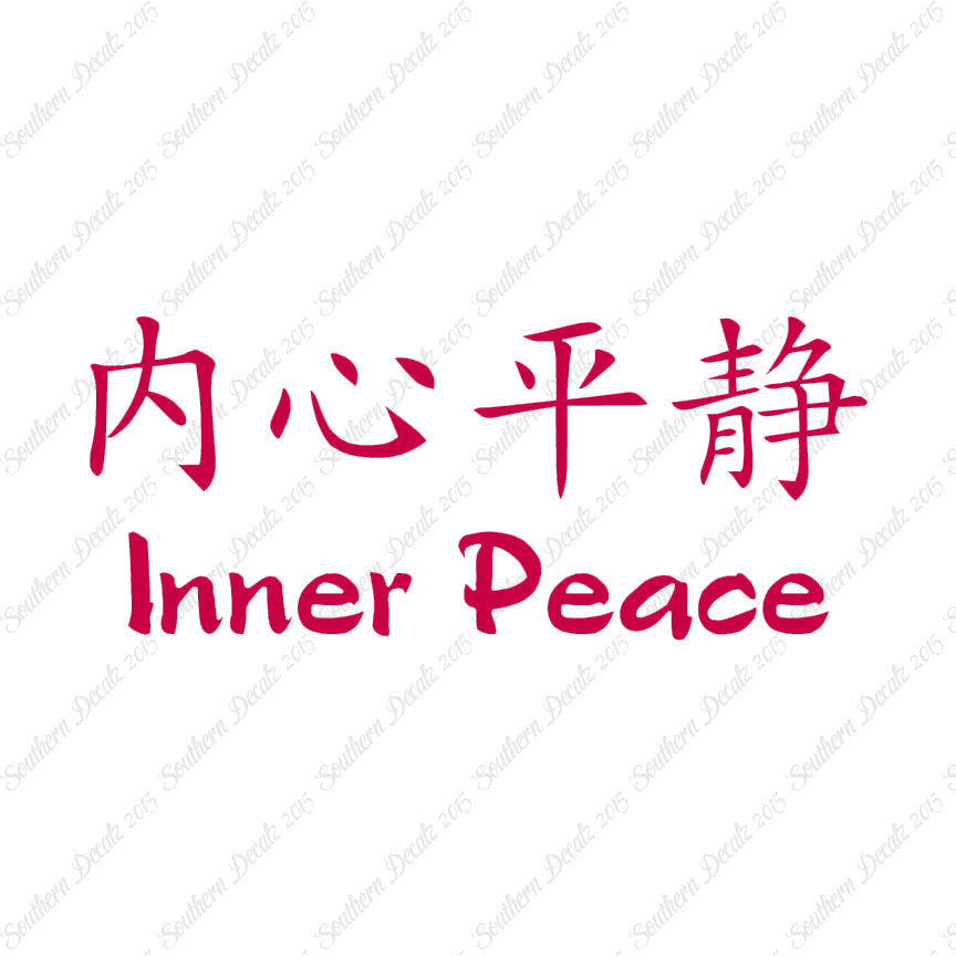 Chinese Symbols "Inner Peace"
