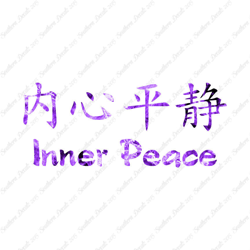 Chinese Symbols "Inner Peace"