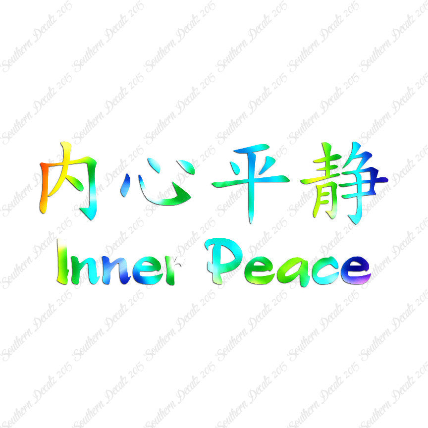 Chinese Symbols "Inner Peace"