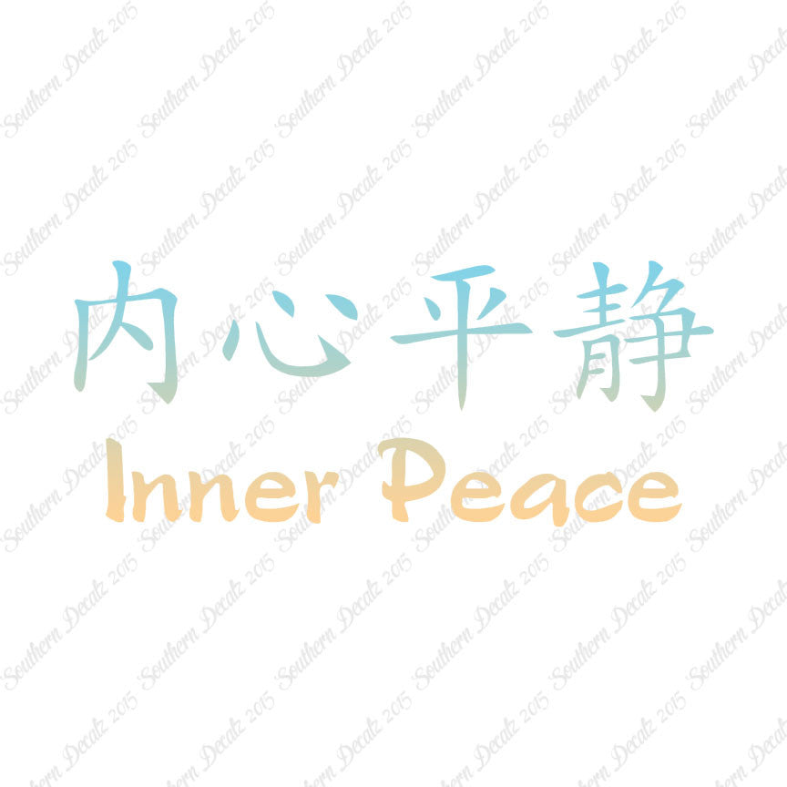 Chinese Symbols "Inner Peace"