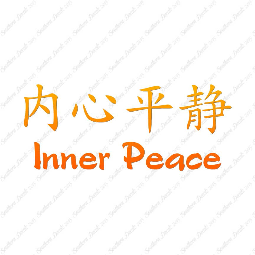 Chinese Symbols "Inner Peace"